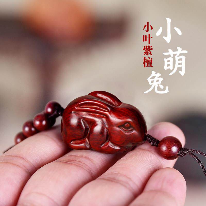 小叶紫檀木雕兔子吊坠红木生肖小猪挂件木质木头兔手錬手串钥匙扣