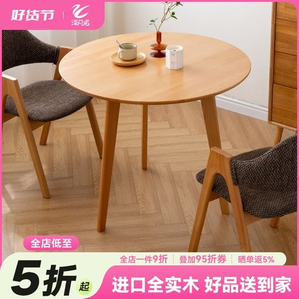 实木小圆桌茶几家用小户型阳台洽谈桌简约现代餐桌椅组合北欧边几