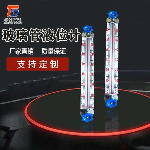 玻璃管板计玻璃管 板式液液位位位考克刻度法兰不锈钢水位计计液
