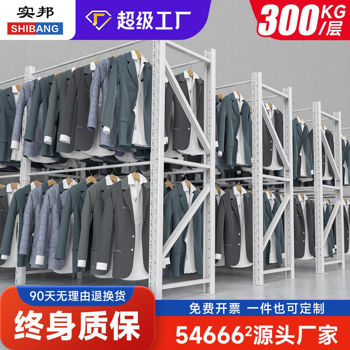 仓库货架库房圆管服装挂衣架仓储货架服装货架西装挂衣架