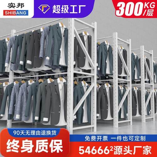 实邦仓库货架库房圆管服装挂衣架仓储货架服装货架西装挂衣架