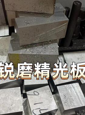 SUS304 316L不锈钢板精料加工10-200mm不锈钢厚板毛料水铣磨加工