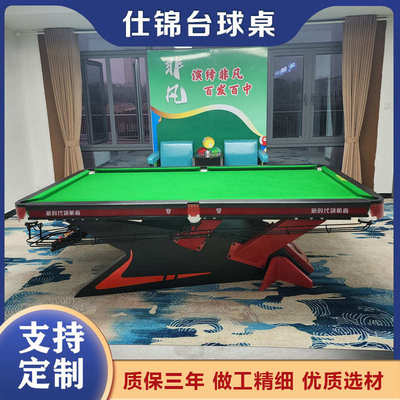 商用台球桌仿独牙钢库比赛标准型成人球房专用球厅中式桌球批发