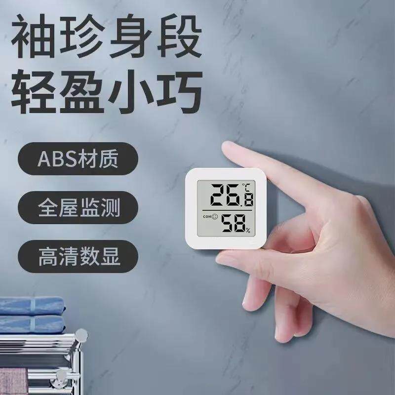 新款电子数显温度计宠物湿度计车载水族温度计迷你电子温湿度计