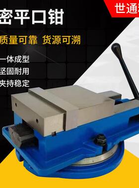 6寸角固式虎钳铣床虎钳 精密平口钳 QM16 重型台虎钳机用虎钳