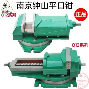 南京钟山牌阿贝尔精密重型机用平口钳8 10寸铣床钻床刨床台虎钳