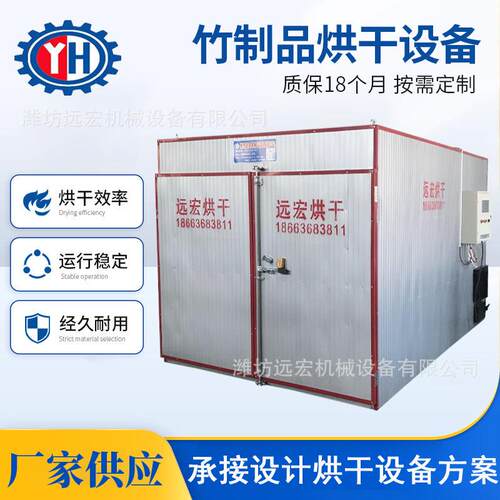厂家供应内外全铝电加热竹丝烤房 竹制品烤房煤柴两用竹丝烘干机