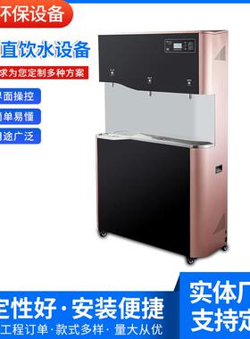 商用直饮水设备电热开水器饮水平台
