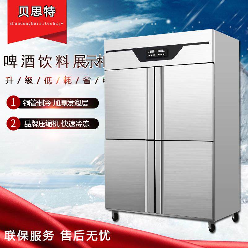 四门冰箱冰柜商用厨房不锈钢双温冷冻保鲜冷藏柜立式单温六门冷柜