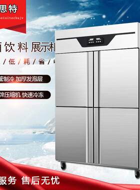 四门冰箱冰柜商用厨房不锈钢双温冷冻保鲜冷藏柜立式单温六门冷柜