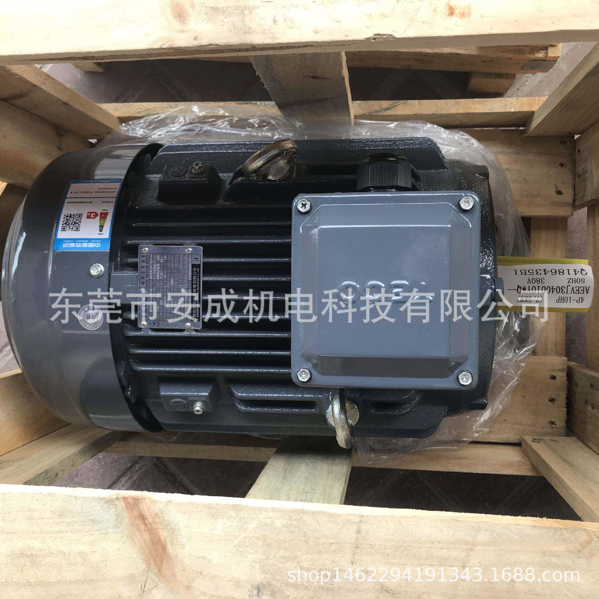 TECO东元电机AEEV1H132M-4 AEEV2N 10HP 7.5KW 4P IP55