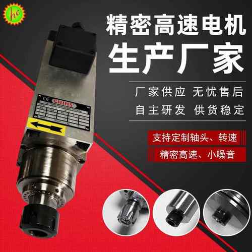 非标CHIHS风冷电主轴高速手动换刀电主轴石材雕刻机主轴电机