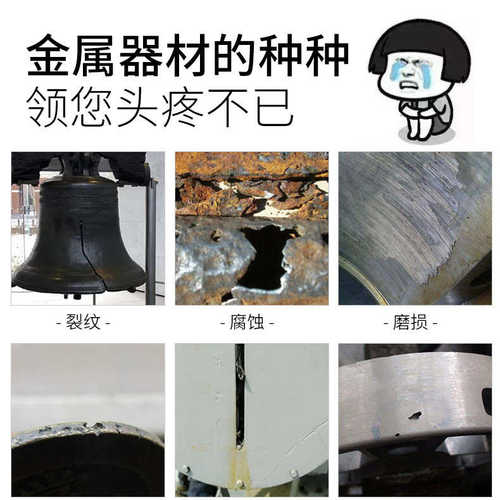 金属修补剂5发动机缸体油箱油底壳砂眼工业耐高温强力ab胶水