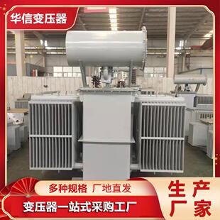 配电电力变压器厂家直发S11 20KV 0.4油浸式 变压器 1250KVA