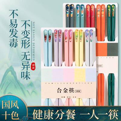 Non-slip household alloy chopsticks, heat-resistant, easy to
