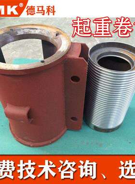 双梁起重卷筒组LZP 启闭机电机动芦卷筒 开钢丝闭绳卷筒滚筒外葫