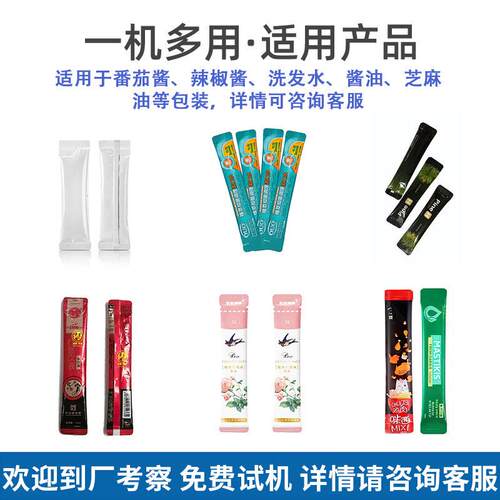 立式背封口圆液角体包装机异形袋灌装机漱水条猫条膏多体功能