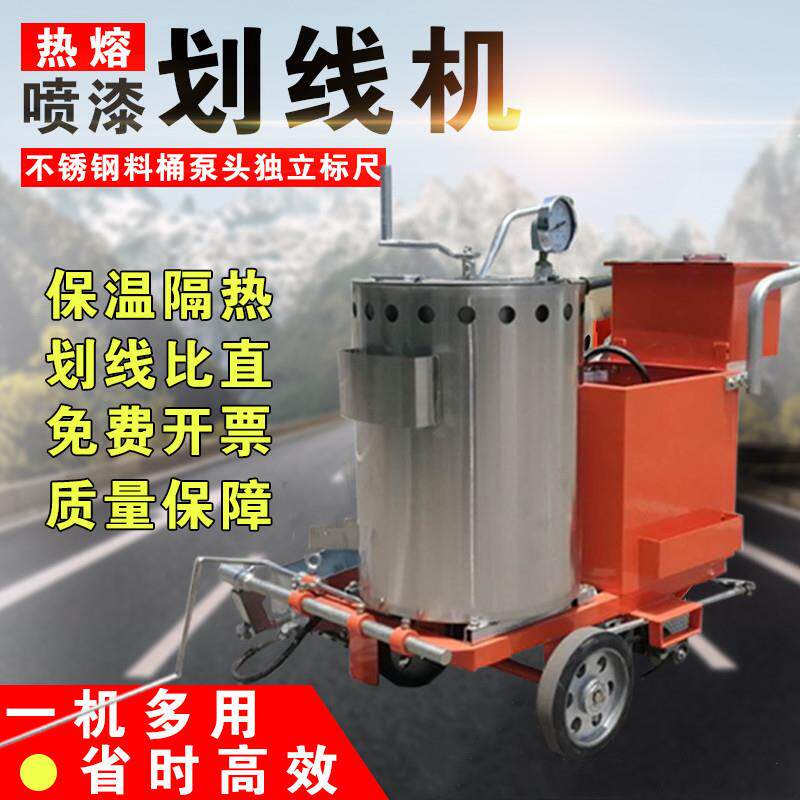 厂家直销道路热熔划线一体机车位划线漆热熔机斑马线标线喷涂机
