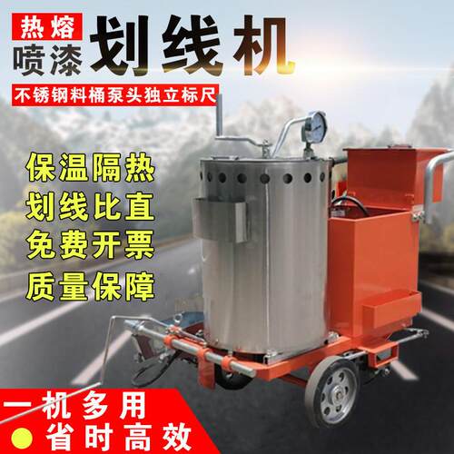 厂家直销道路热熔划线一体机车位划线漆热熔机斑马线标线喷涂机