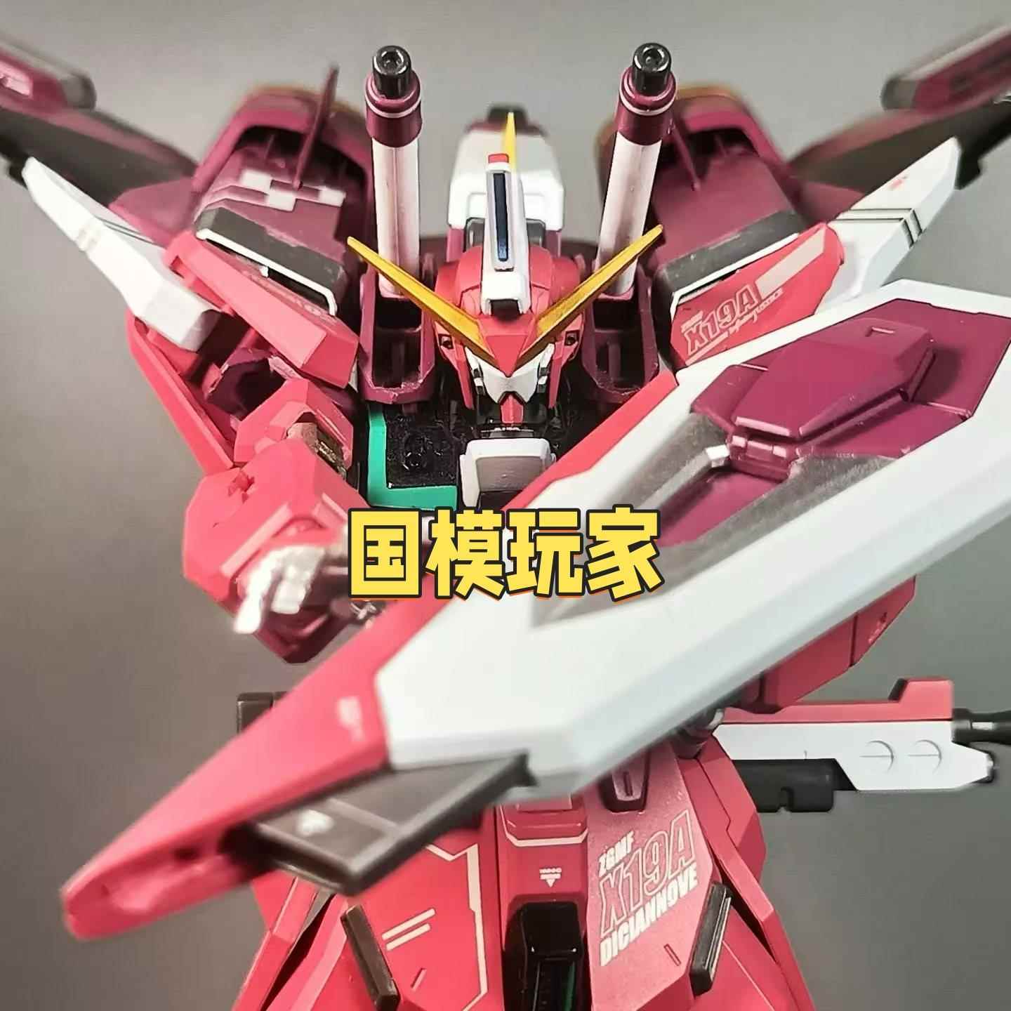 高高无限正义二式剧场版SEED送水贴国产拼装手办模型MG正义澄顺