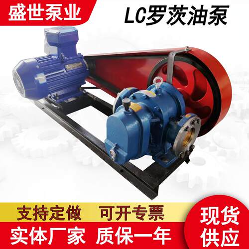 LC高粘度转子泵沥青齿轮泵重油油泵糖稀油脂输送泵大流量lc罗茨泵