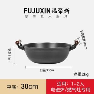 高档陆川双耳铁磁锅平用底家炒菜生铁无层油烟不粘锅电炉涂燃气灶