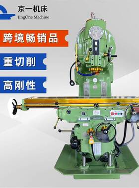 北京立式升降台铣床X5040立铣B1-400小型钻铣攻立金属加工钻铣床