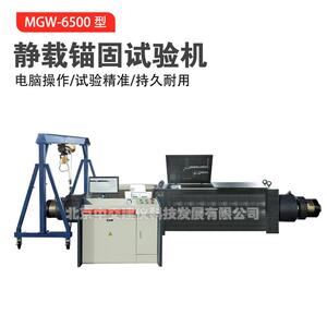 MAG-6500静载锚固试验机锚口摩阻损失装置