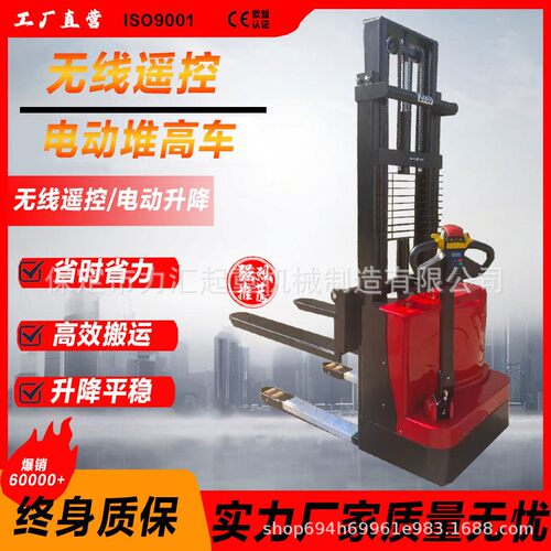 新款站驾式小型全电动叉车双提升堆高车液压升降装卸车搬运叉车