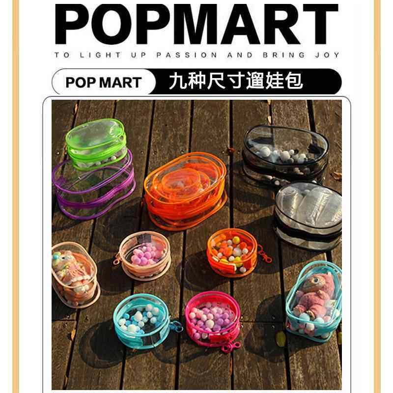 PVC泡泡玛特透明立体晒娃包多巴胺彩色手办遛娃包盲盒展示收纳袋