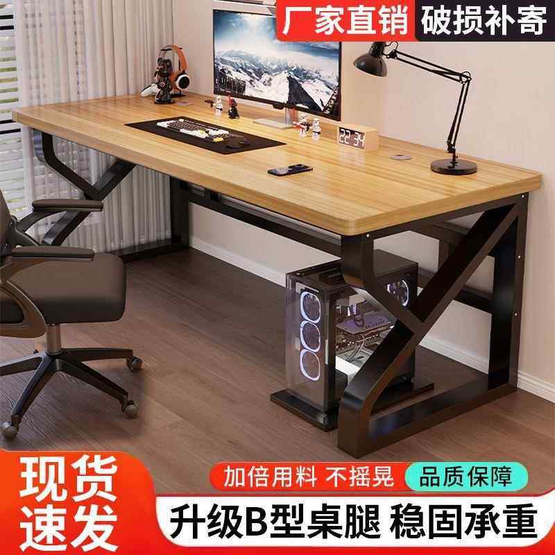双实木电脑桌台竞式办公桌卧室家用人学习桌书桌AMS户型简易电桌