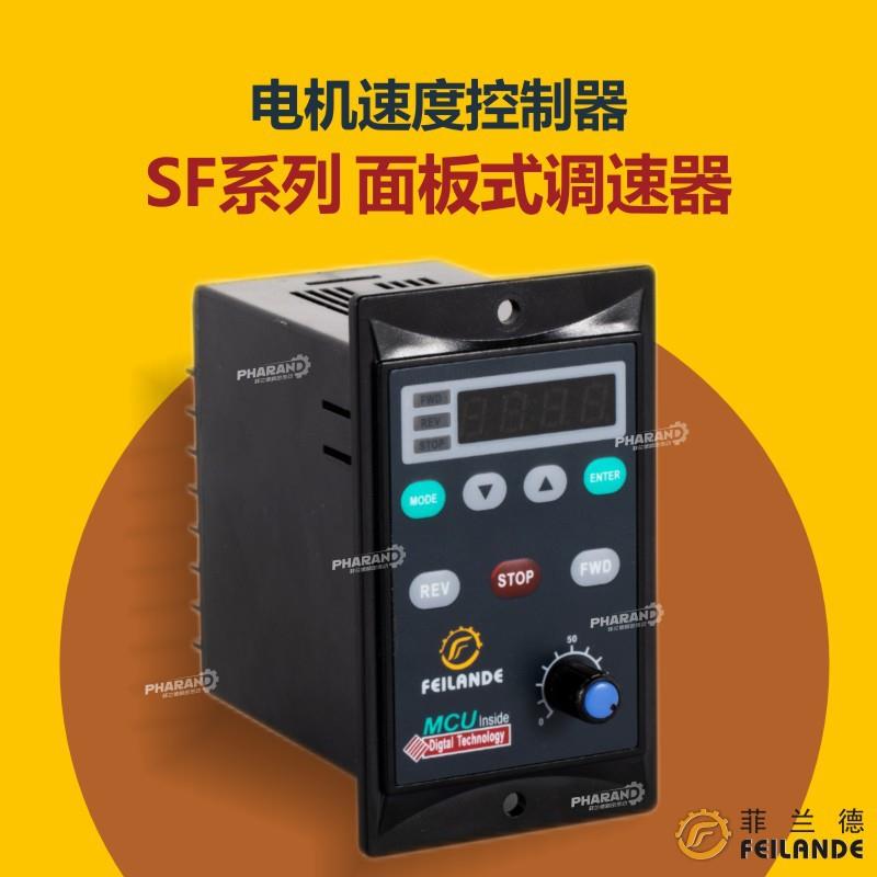 菲兰德调速器面板数显多功能调速器