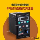 菲兰德调速器面板数显多功能调速器