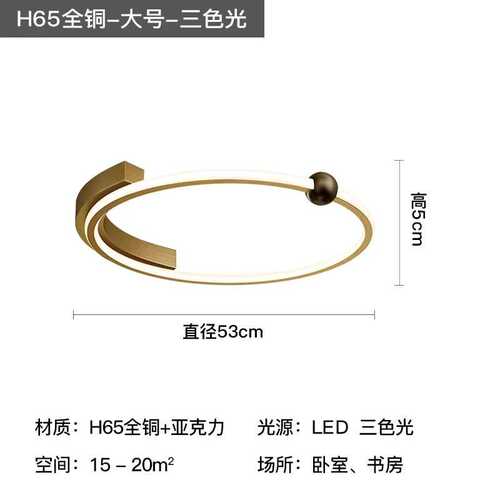 创意北欧轻吸顶灯铜间卧房全个性灯饰简约书房灯卧室led现代奢主
