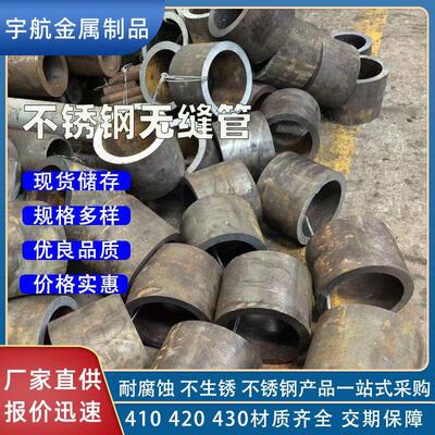 2Cr13不锈钢管无缝管410420430不锈钢圆管3Cr13400系工业焊管