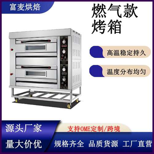 富麦商用大容量大型烘焙炉 400℃多功能烘焙焗炉蛋糕披萨燃气烤箱