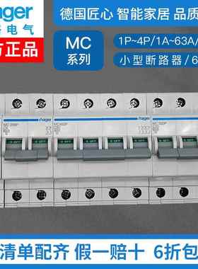 HAGER海格小型断路器空开MC116P232P340P463P家用空气开关2p1p16a