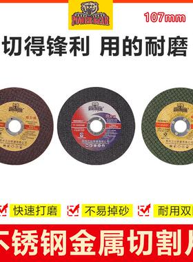 威力熊不锈钢切割片树脂砂轮片 绿色金属超薄切割片打磨片切割片