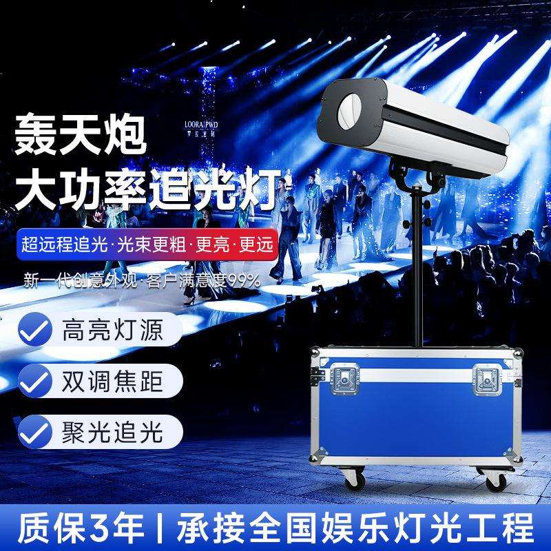 捷创轰天炮600瓦大功率追光灯舞台演出婚庆聚光灯高亮聚焦射灯