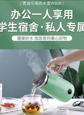 CIDYLO思迪乐便携式烧水壶旅行迷你养生壶电热热水壶小容量不锈钢