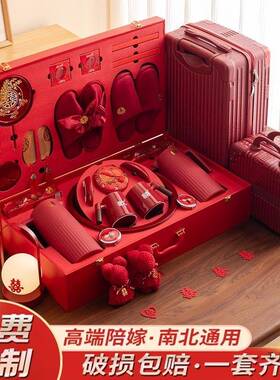 结婚用品大陪嫁套物品女F98HJJ5H装方全套档洗全漱用品高娘家嫁妆
