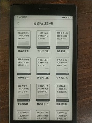 腾讯阅文口袋阅经典版和炫彩版区别在哪里?谁用过说说内幕