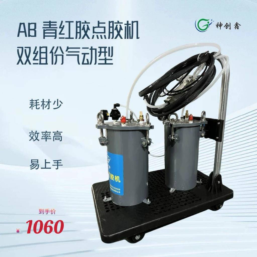 AB胶点胶机双组份手动硅胶AB黑白青红胶无电气压双组份打胶机