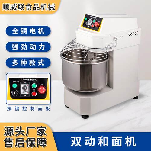 SD-20可调速搅面机商用和面机20L快慢计时揉面机低噪打面机