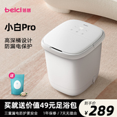蓓慈小白全自动足浴器泡脚桶足浴盆加热恒温洗脚盆电动按摩家用