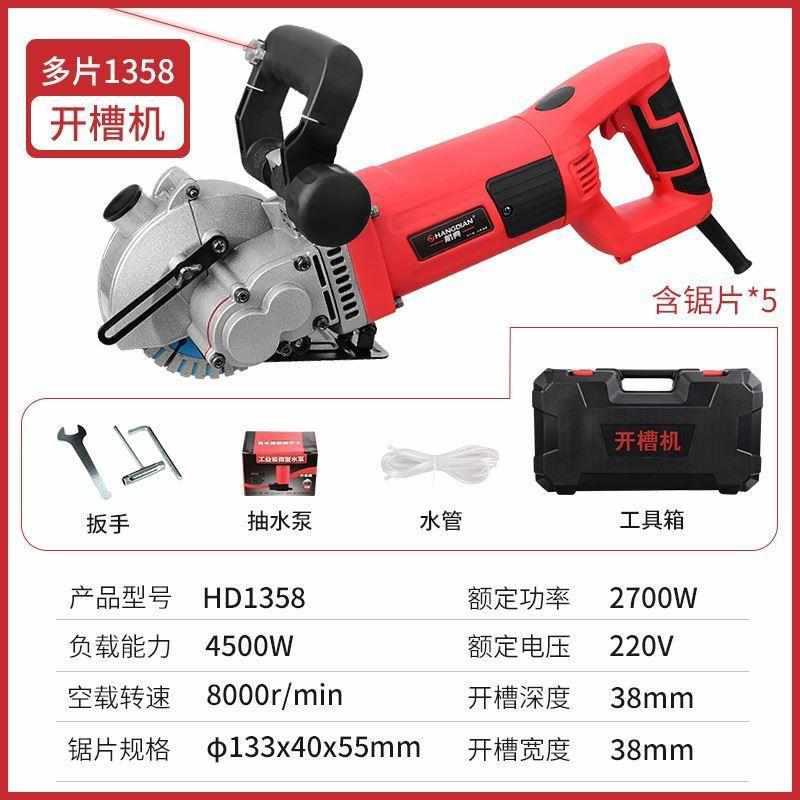新品雨动开槽机水电安装一次成型无尘工程墙壁混凝土切割机墙切槽