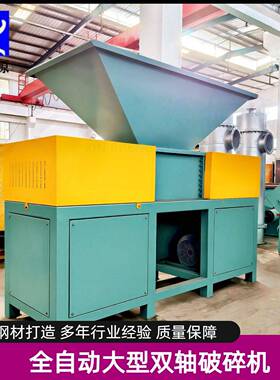 定制屠宰场下脚料撕碎机双轴牛羊油脂破碎机畜牧场用无害化处理机