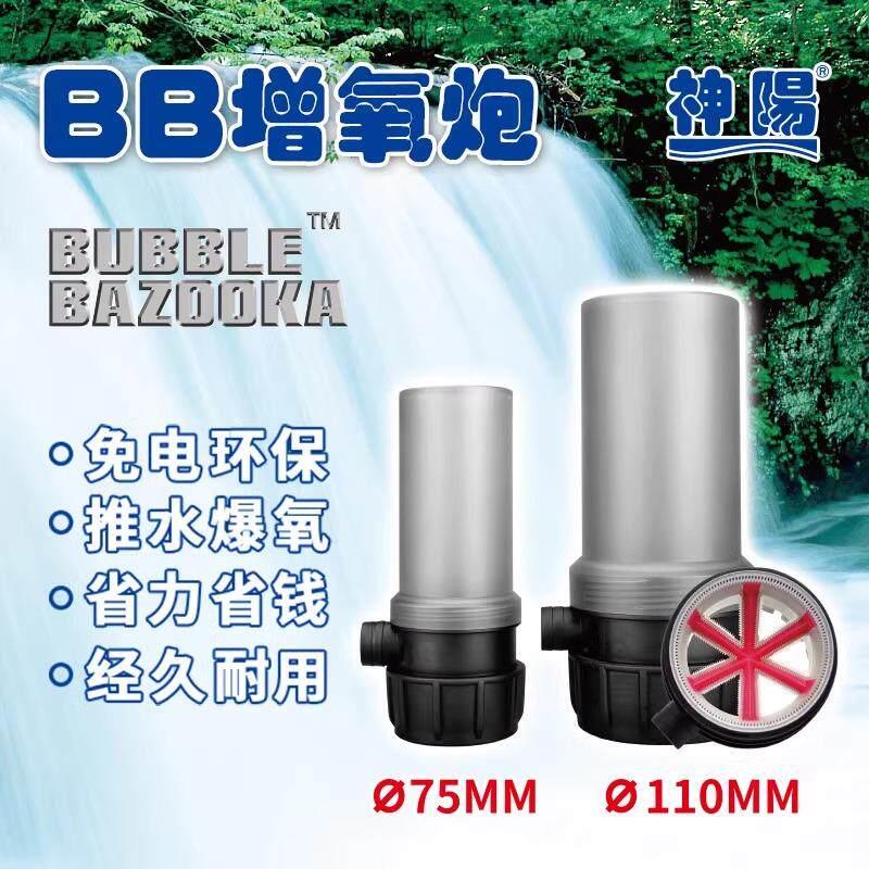 神阳BB炮鱼池增氧炮内置大气泡水泵增氧桶爆氧机鱼池空气炮增氧桶