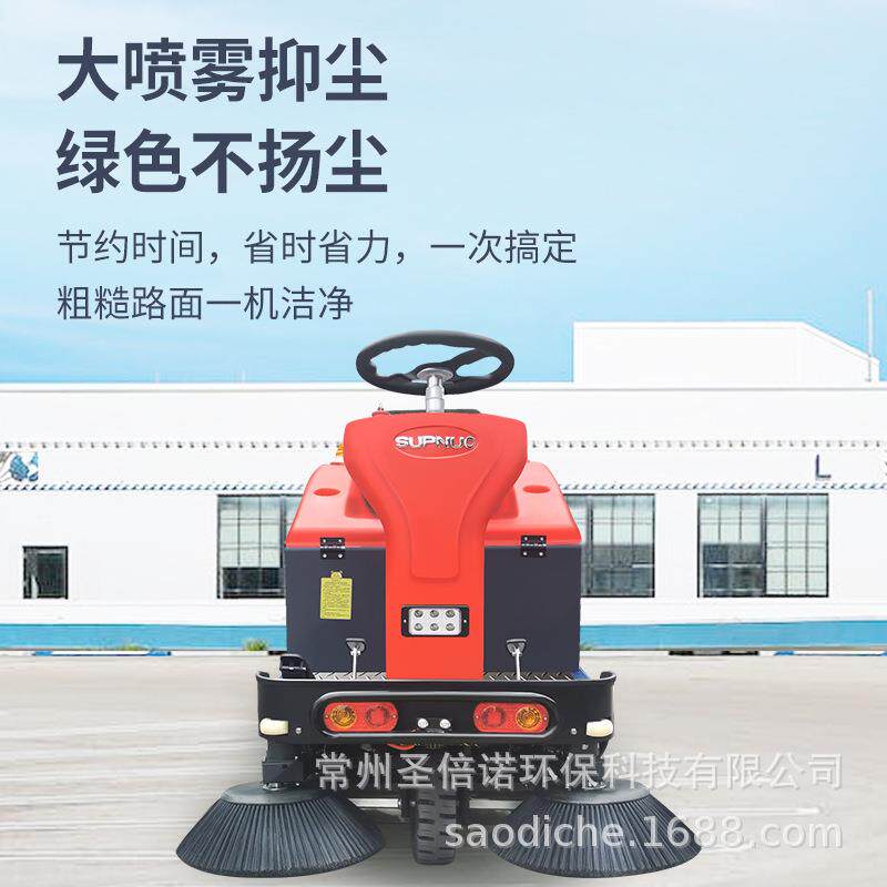 圣倍诺1200A小型驾驶式电动扫地车清扫车环卫道路景区小区物业
