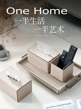 静奢新款现代高档轻奢家用客厅茶几皮革抽取式卫生纸盒酒店托 托